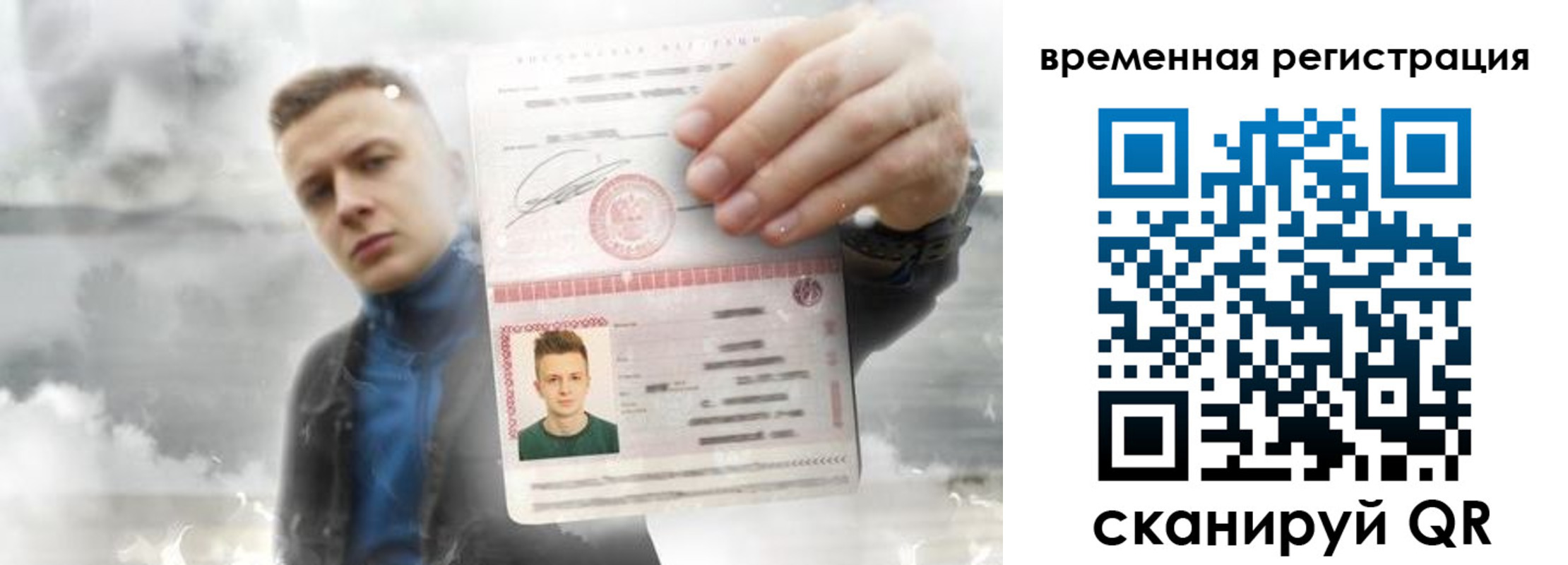 временная регистрация для школы в Первоуральске