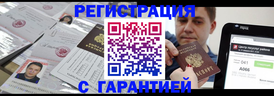прописка ребенка в Первоуральске