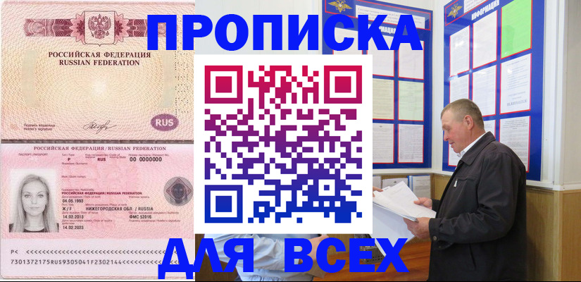 прописка для школы в Первоуральске